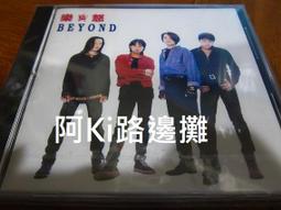 CD Beyond 天團 信念 黃家駒 1992年滾石唱片 K1 首版無ifpi 歷史價格詳細信息