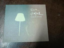 蘇打綠/魚丁糸 專輯 你在煩惱什麼 送預購單  ~吳青峰 歷史價格詳細信息