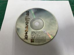 二手裸片 CD 伍佰&CHINA BLUE 搖滾‧浪漫 音樂螢幕保護程式 <Z164> 歷史價格詳細信息
