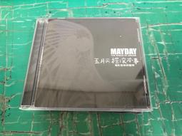 五月天/mayday 專輯 第二人生(末日版) 附預購禮：舟遊護照 歷史價格詳細信息