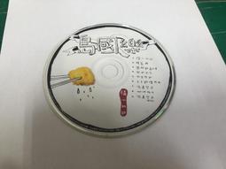 二手裸片 CD 專輯 心繫情緣 3 鄧麗君 世紀金曲珍藏版 <Z107> 歷史價格詳細信息