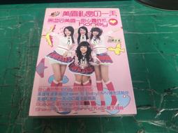 美眉私密的一天 甜心轟炸機 DVD+CD 附寫真冊/海報/簽名照 591300000068 再生工場02 歷史價格詳細信息