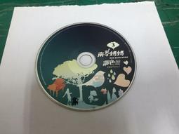 二手專輯 CD 南拳媽媽 2號餐 <122G> 歷史價格詳細信息