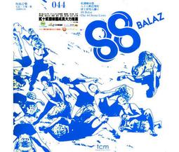 ★C★【 華語CD專輯】恐龍的皮 The Dinosaur`s Skin   首張概念專輯 I Dig You 歷史價格詳細信息