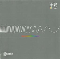 ★C★【客語歌CD專輯】山狗大後生樂團 New San Geu Tai Band   簷風謠 Yam Fung Ieu 歷史價格詳細信息