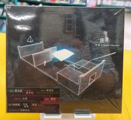 Night Keepers 守夜人 使者CD 台灣正版全新 歷史價格詳細信息