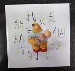 告白（十五週年紀念新版）/湊佳苗【城邦讀書花園】 歷史價格詳細信息