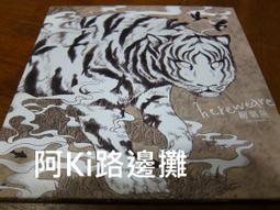 阿Ki路邊攤『華語CD』《*動力火車【明天的明天的明天】黃金版CD*》 歷史價格詳細信息