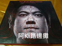 阿Ki路邊攤『華語CD』《*動力火車【明天的明天的明天】黃金版CD*》 歷史價格詳細信息