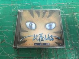 二手 CD 北京天使合唱團 祈禱 無封面 無歌詞  愛的真諦 老黑爵 歷史價格詳細信息