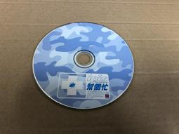 IPIS 第４蟑 忘了我是誰 二手裸片 CD 專輯 <G16> 歷史價格詳細信息