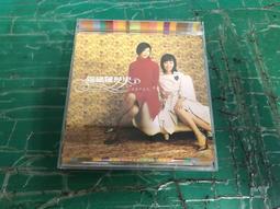 錦繡二重唱 錦繡羅曼史II 夏之旅 宣傳單曲CD 歷史價格詳細信息