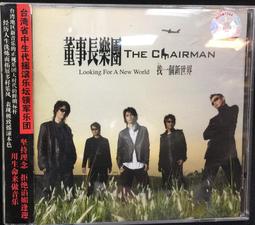 董事長樂團演唱 55688 台灣大車隊 公播片 CD專輯 二手 A09 歷史價格詳細信息