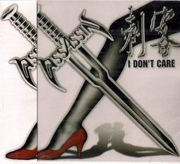 I Don't Care(精裝)/Julie Fogliano【禮筑外文書店】[9折] 歷史價格詳細信息