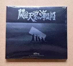 開往北海道的幸福列車 歷史價格詳細信息