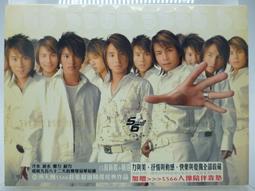 5566  (孫協志王仁甫許孟哲小刀) 專輯  (親筆簽名有原外紙殼)  好久不見 歷史價格詳細信息