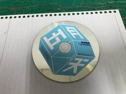 二手裸片 CD 專輯 萬芳 相愛的運氣 <Z74> 歷史價格詳細信息