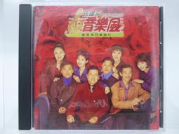 孫建平& THE SINGERS/音樂磁場 台語流行金曲九/CD，附歌詞 歷史價格詳細信息