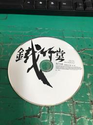 二手裸片CD 為警察唱 你是我的兄弟 3ga3d 歷史價格詳細信息