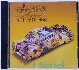 優客李林 昨日.今日.永遠 共14首 作品精選輯 1995年 點將 CD專輯 二手 D40 歷史價格詳細信息