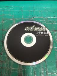 二手專輯 CD 南拳媽媽 2號餐 <122G> 歷史價格詳細信息