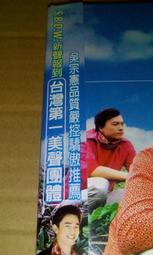 吳宗憲 原罪  CD 專輯 C82 歷史價格詳細信息