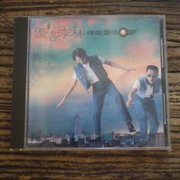 優客李林/捍衛愛情 歷史價格詳細信息