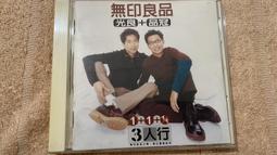 無印良品:光良品冠私藏3首-原創相對論【頭大大-CD】乙01◎DI5 歷史價格詳細信息