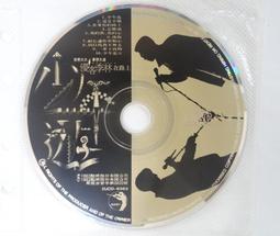 優客李林(李驥.林志炫) 優客年代 精選優客李林 2CD 二手裸片 CD 專輯 <G15> 歷史價格詳細信息