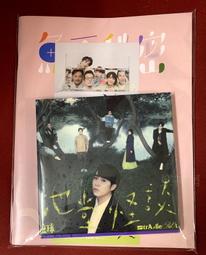 蘇打綠/魚丁糸 專輯 你在煩惱什麼 送預購單  ~吳青峰 歷史價格詳細信息