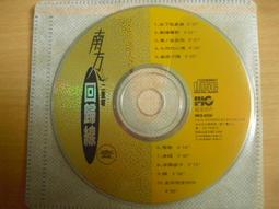 ※隨緣電玩※絕版 南星：動感發燒琴 七：共14首《一片裝》CD片㊣正版㊣值得收藏/光碟正常/裸片包裝．一片裝 999 元 歷史價格詳細信息