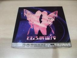 B2 // 娥世代 ~ SONY唱片、2002年發行 歷史價格詳細信息
