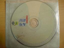 ※隨緣※絕版 滾石 1995年．李嘉．因為我愛你《一片裝》共10首．CD片㊣正版㊣光碟正常/裸片包裝．一片裝 100 元 歷史價格詳細信息