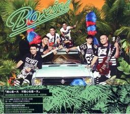 BOXING 不簡單CD 台灣正版全新 歷史價格詳細信息