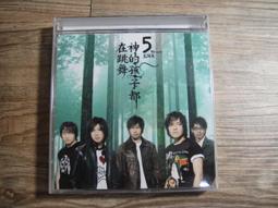 五月天 神的孩子都在跳舞 預購禮：365月天2005年精裝典藏版年曆海報 歷史價格詳細信息
