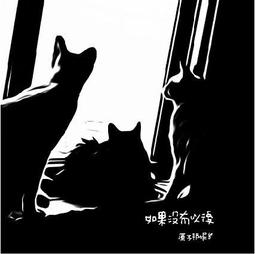 原子邦妮 ASTRO BUNNY 如果我有勇氣失去你CD 台灣正版全新110/12/31發行 歷史價格詳細信息