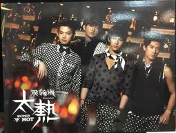 飛輪海 CD 歷史價格詳細信息