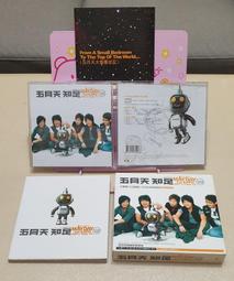五月天 知足 最真傑作選 2005年 滾石  CD專輯 二手 D45 歷史價格詳細信息