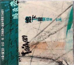 藍狗的眼睛：與《異鄉客》並列，馬奎斯四大短篇小說集。_加布列．賈西亞．馬奎斯 [皇冠文化] 歷史價格詳細信息
