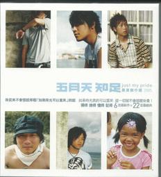 【陽光小賣場】五月天《離開地球表面》CD+DVD影音雙全限定版 陳綺貞私奔到月球 紀曉君 知足/垃圾車07新版 歷史價格詳細信息