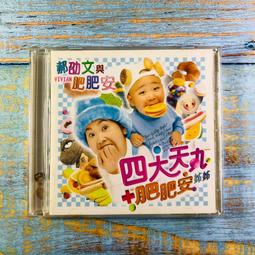 【志明華語CD】｜二手碟片佳｜簽名｜眠腦 Sleeping Brain／邦托烏 EP單曲 (附歌詞) 歷史價格詳細信息