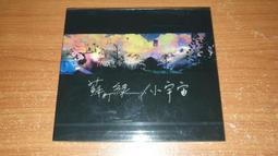 小宇宙◎蘇打綠【頭大大-CD】十04◎FP4 歷史價格詳細信息