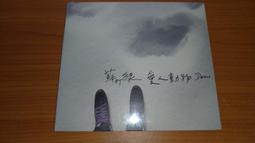 蘇打綠/魚丁糸 專輯 你在煩惱什麼 送預購單  ~吳青峰 歷史價格詳細信息