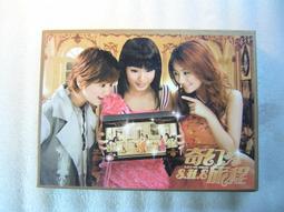 SHE S.H.E 奇幻旅程  CD專輯 二手 E12 歷史價格詳細信息