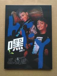 黑旋風 --嘿**全新**CD 歷史價格詳細信息