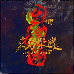 【全新品】1028 Oil Block!超吸油蜜粉餅5g(膚色/紫微光)~兩款擇一 歷史價格詳細信息