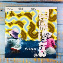 貢寮鮑生產寶典 五南文化廣場 政府出版品 歷史價格詳細信息