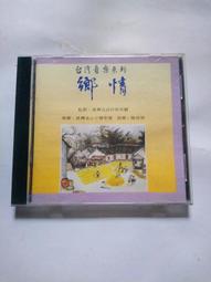 古士吉|||費玉清 國語懷念老歌3 |二手CD |可播放 歷史價格詳細信息