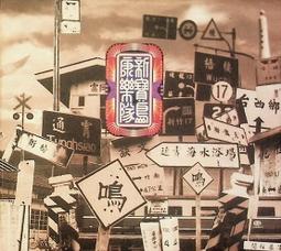 《絕版專賣》滾石國際產品 / Sampler 1 On Air 歷史價格詳細信息