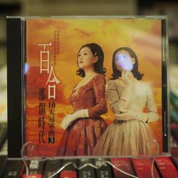 吉馬大對唱 唱遍市場 4 [ 愛拚才會贏 ] CD未拆封 歷史價格詳細信息